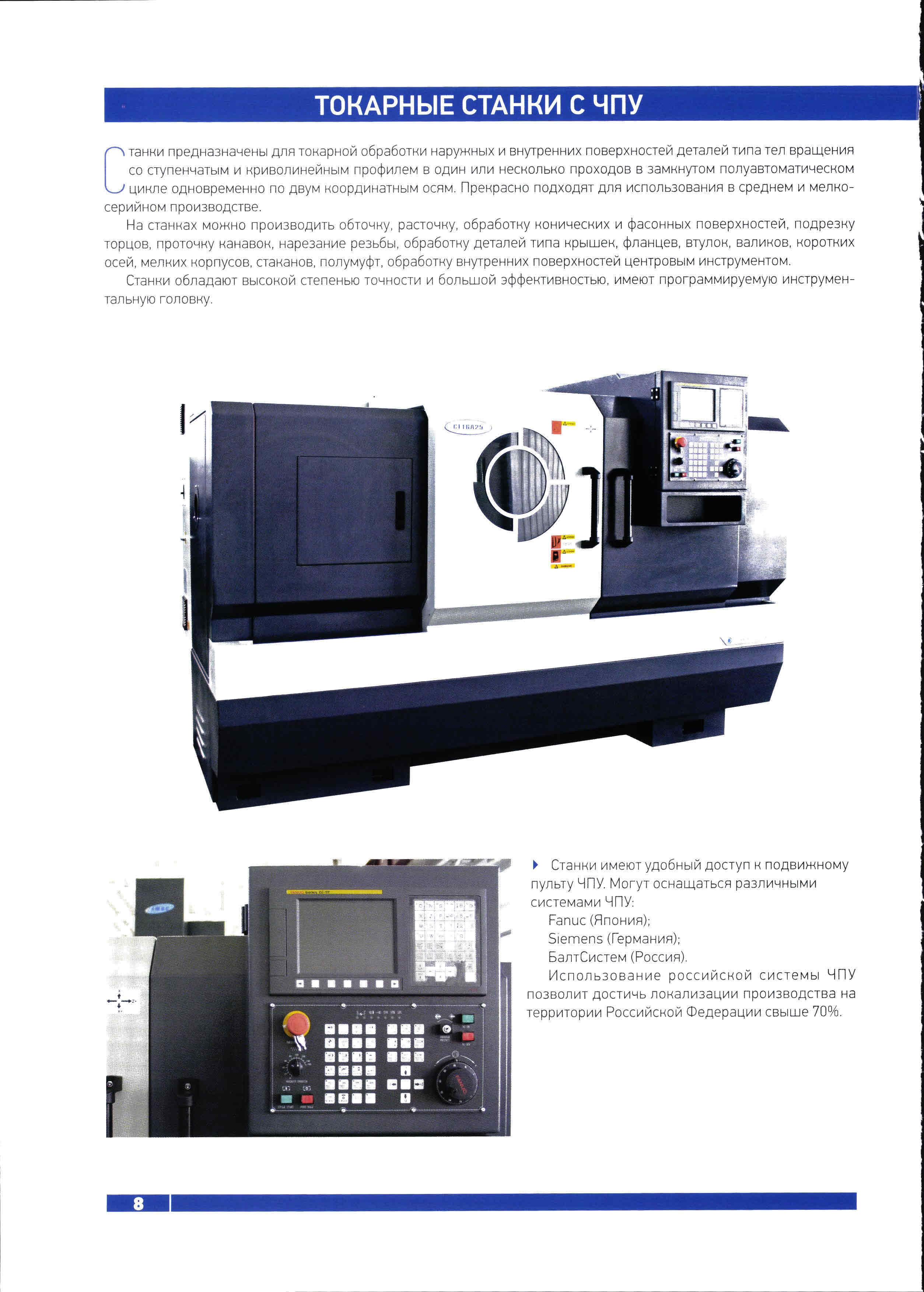 Stankomashstroy CT 16 A 25 токарные станки с ЧПУ | Mach4Metal