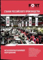 Каталог российских производств