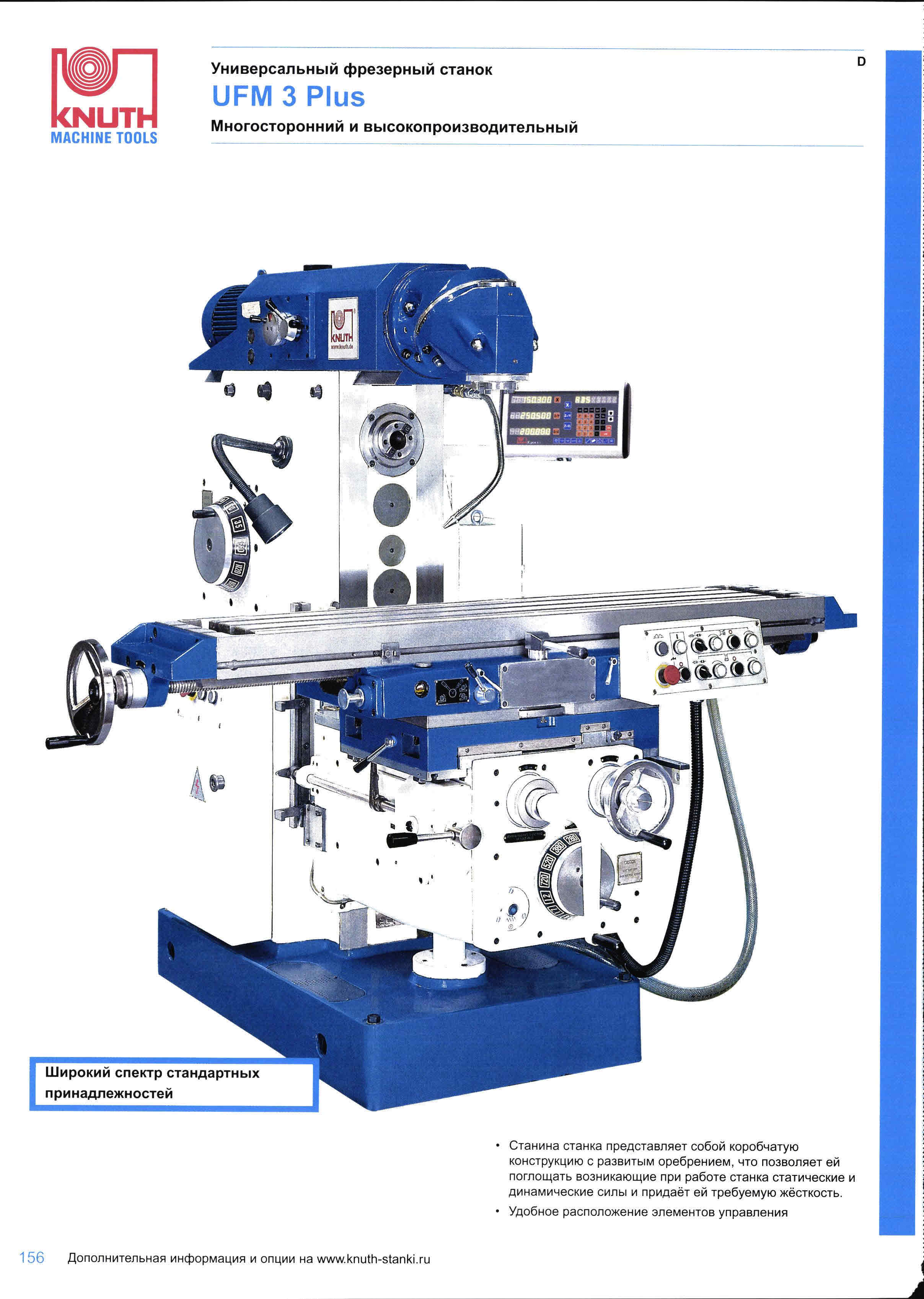 Knuth Hyperoperation Knuth UFM 3PLUS Токарно-винторезный станок | Mach4Metal