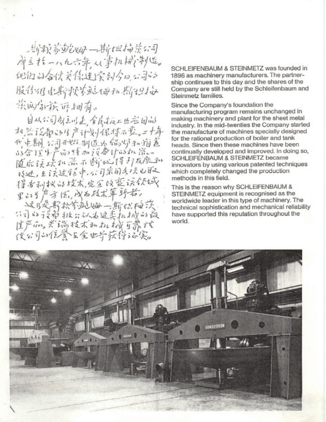 New And Used Machine Tools & Equipment